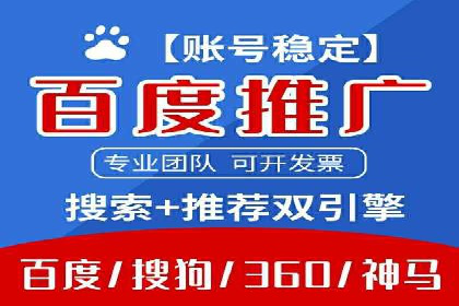 百度推广价格调整对商家销售额的影响